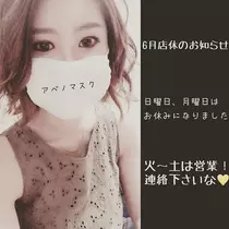 佑月 まゆ花