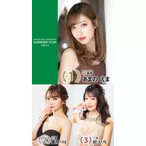 妃 えりな