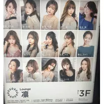 葉月 りほ