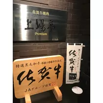 諸星 海
