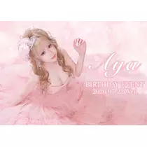 あや