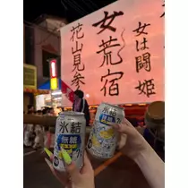 芹奈