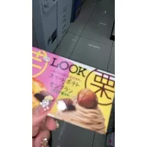 春風 ゆずな