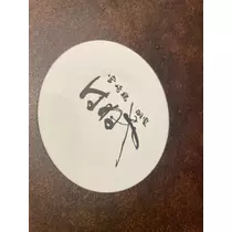 まいか
