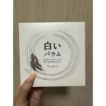 るな