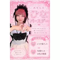 ひな