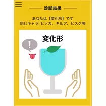 かびるんるんさわ