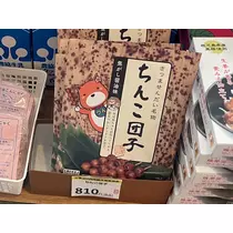 いる