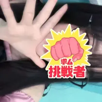 しいな