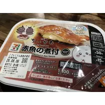 七星 夏純