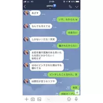 椿 はるな