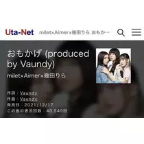 七星 夏純