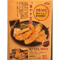 諸星 海