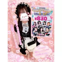 めろ