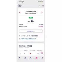 和田 わた