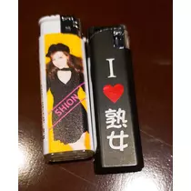 紫音