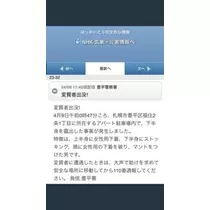 桃瀬 百華