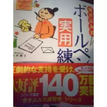 三咲 優