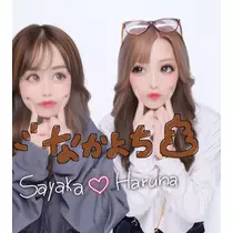 さやか