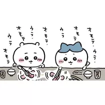 Nao ^._.^