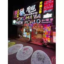 宝條 夏恋