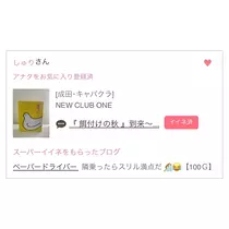 なのか