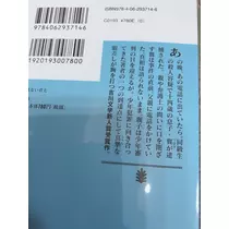 あきな