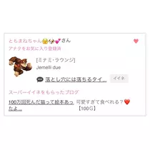なのか