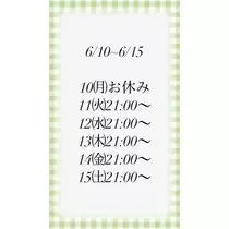 三上 胡桃