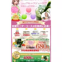 蓮見 リア