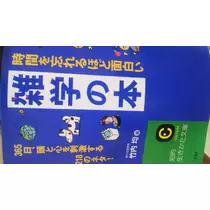 彩