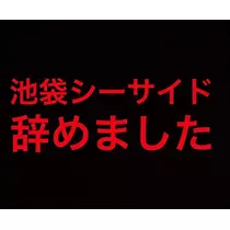 寿 りお