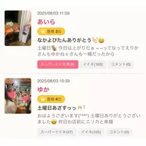 えりか