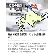 七星 夏純