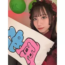 るな