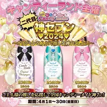 いせ