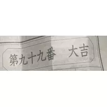 まこと