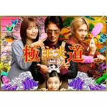 白石 愛莉