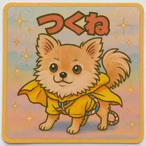 佐野 エマ