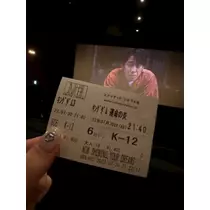 足立 はな