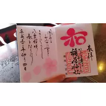 えみり