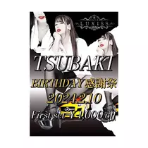 すず