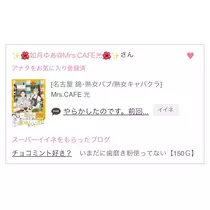 なのか