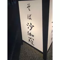 トモミ