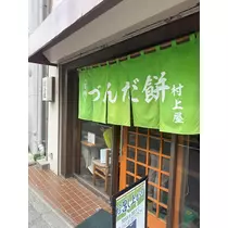 西園寺 ゆきみ