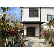 松田 千鶴