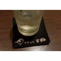 咲良 水月