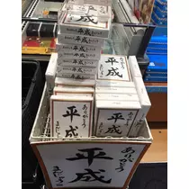 七星 夏純