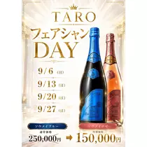 TaroTube