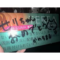 せりな